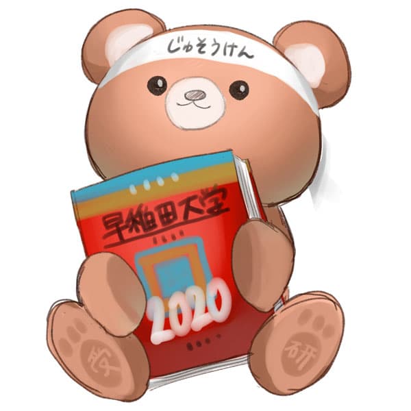じゅそうけん